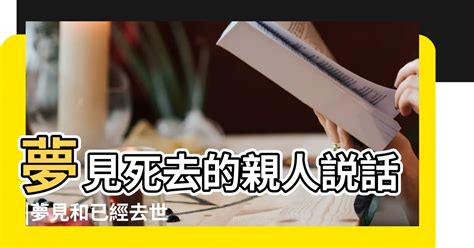 夢到去世的爺爺|夢見死去的爺爺，夢到死去的爺爺是什麽意思？